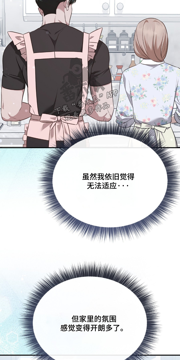 冤家恋爱脚本漫画,第70章：【第二季】准备逃吧5图