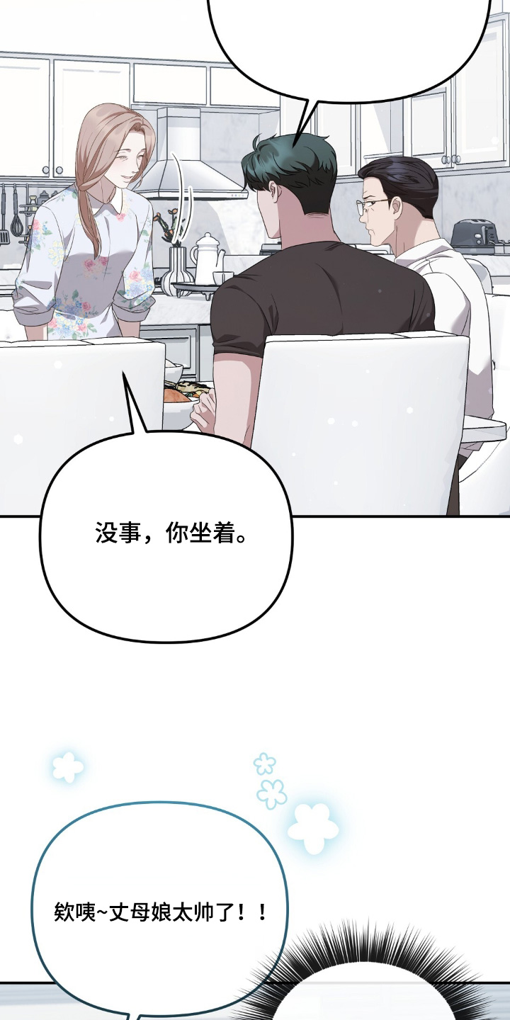 冤家恋爱脚本漫画,第70章：【第二季】准备逃吧1图