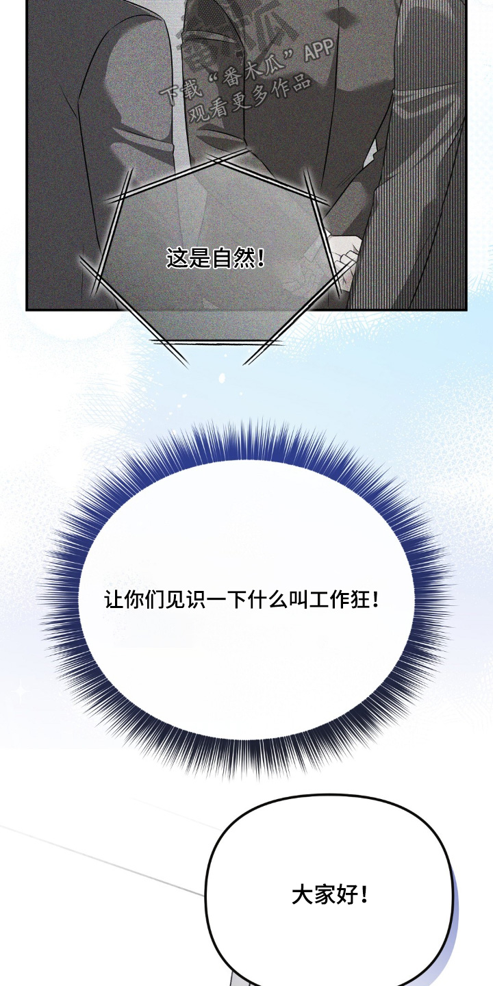 冤家恋爱脚本漫画,第68章：【第二季】辛苦你了3图