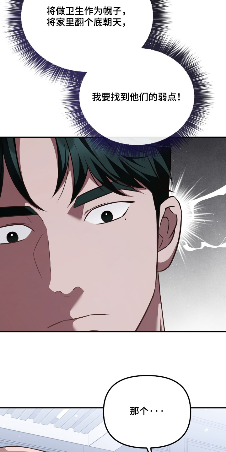 冤家恋爱脚本漫画,第68章：【第二季】辛苦你了4图