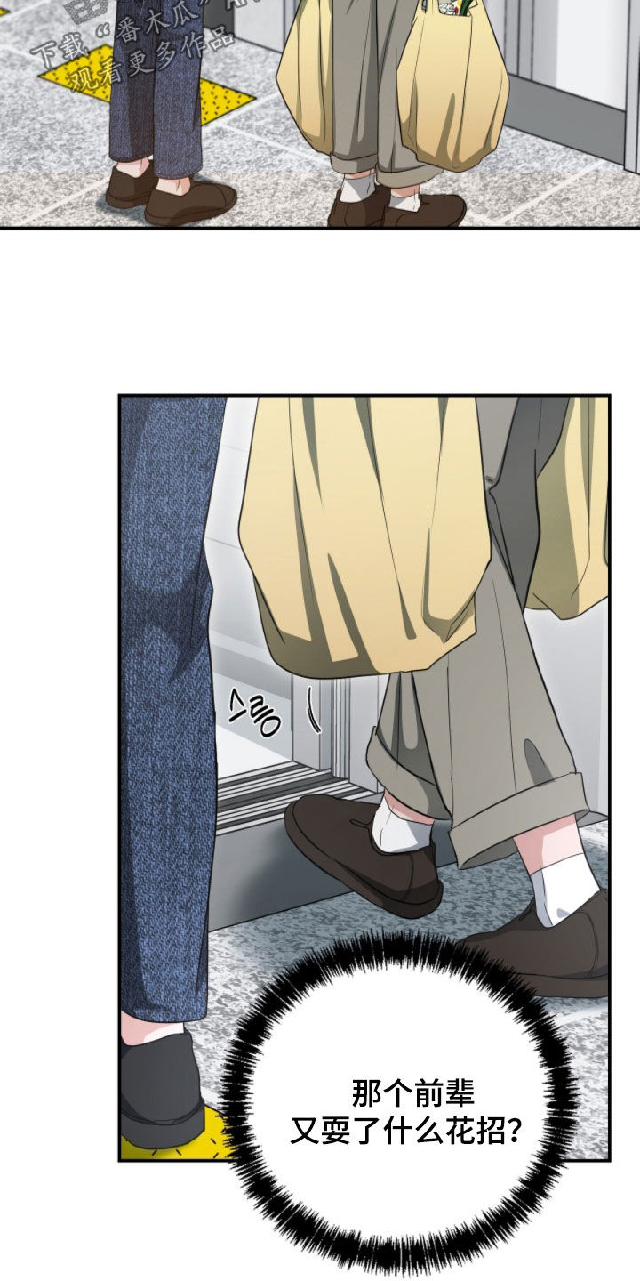 我的Alpha时代漫画,第69章：禁赛1图