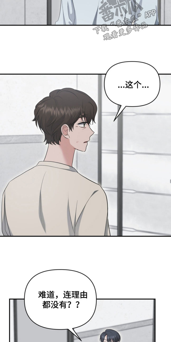 我的Alpha时代漫画,第69章：禁赛4图