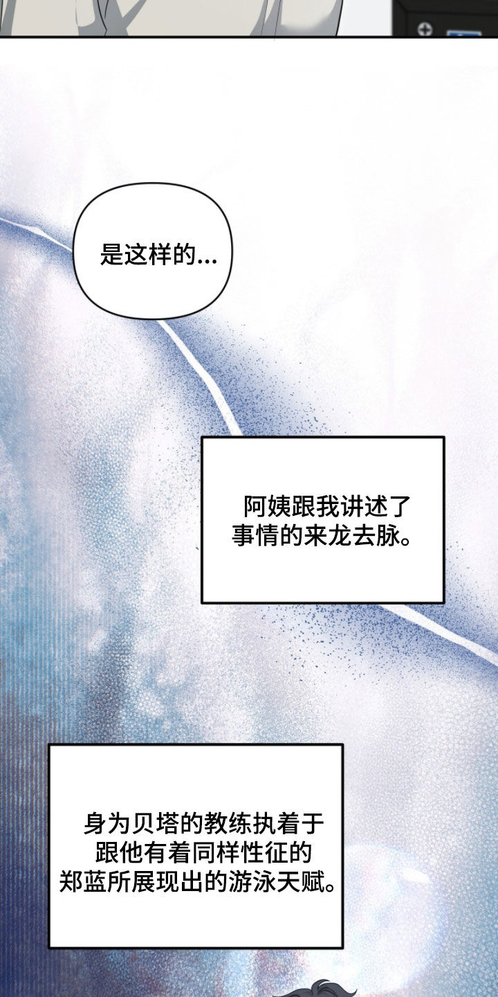 我的Alpha时代漫画,第69章：禁赛5图
