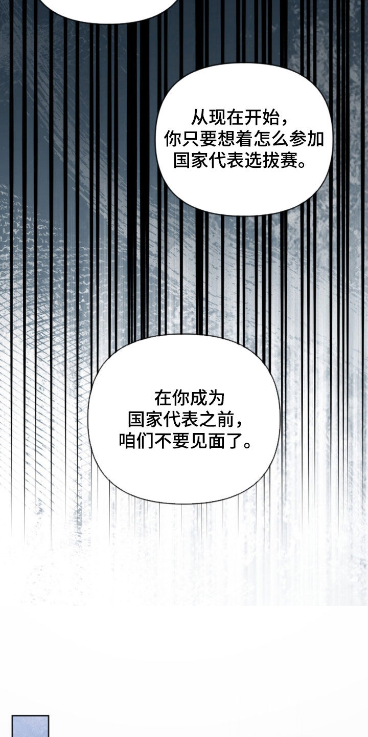 我的Alpha时代漫画,第70章：不要哭了4图