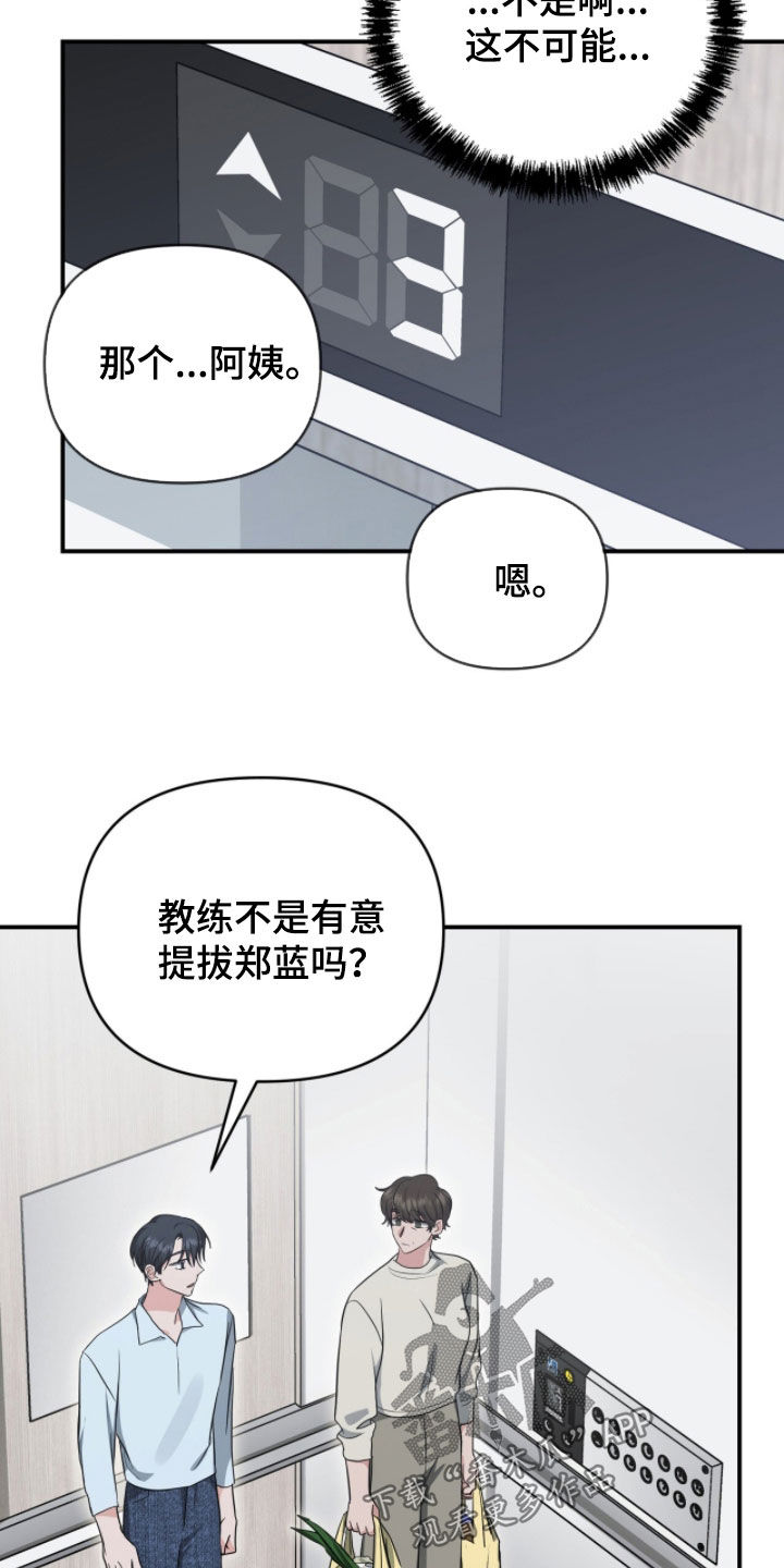 我的Alpha时代漫画,第69章：禁赛3图