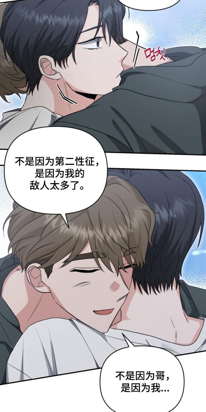 我的Alpha时代漫画,第69章：禁赛5图