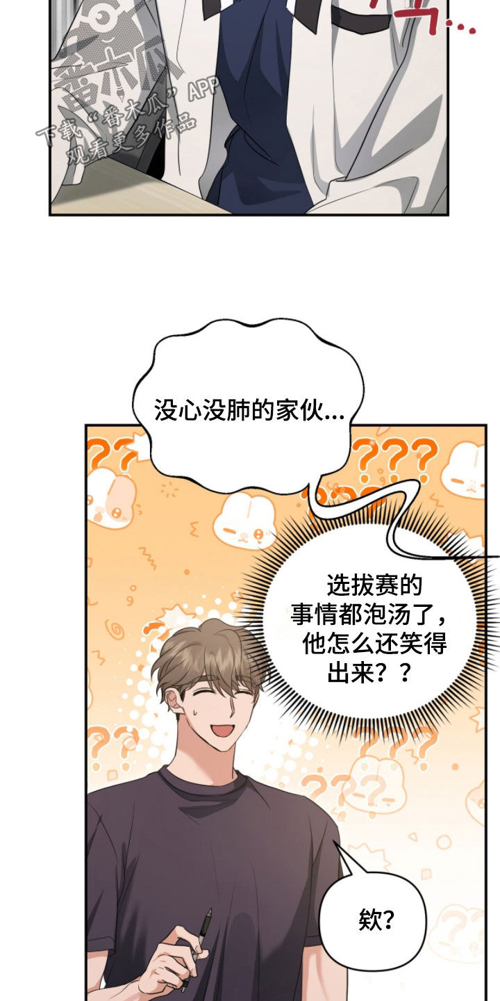 我的Alpha时代漫画,第70章：不要哭了2图