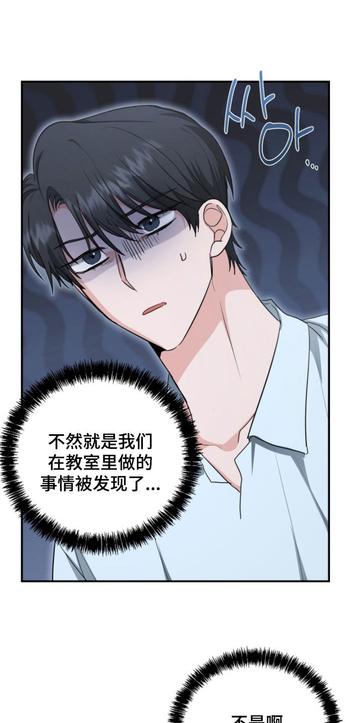 我的Alpha时代漫画,第69章：禁赛2图