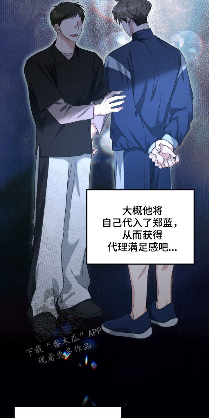 我的Alpha时代漫画,第69章：禁赛1图