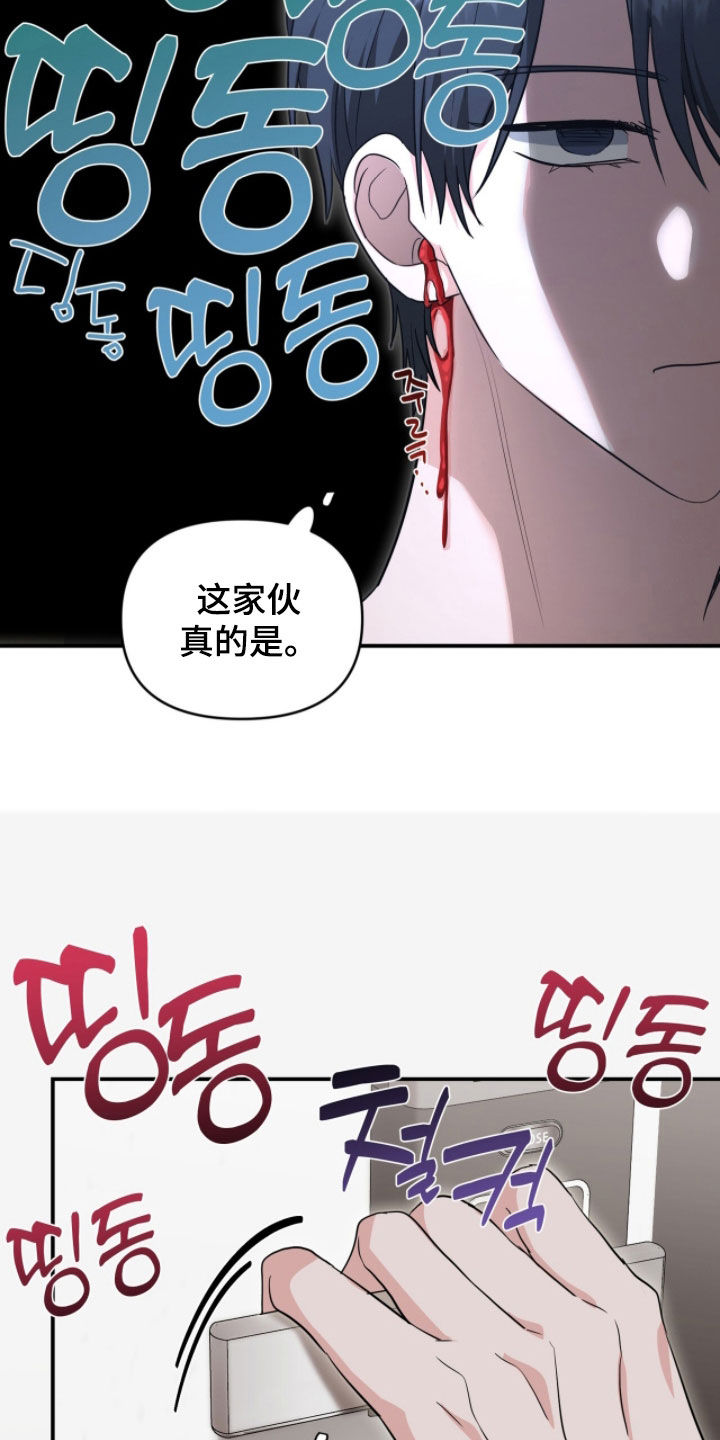 我的Alpha时代漫画,第70章：不要哭了5图