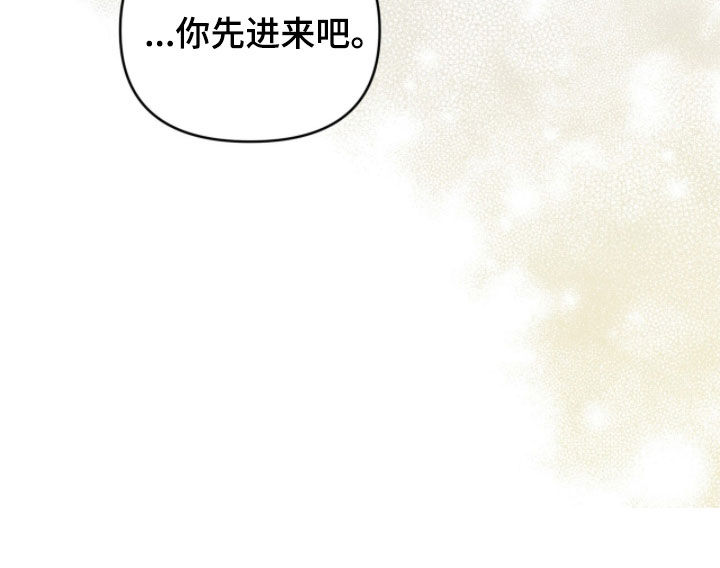 我的Alpha时代漫画,第70章：不要哭了3图