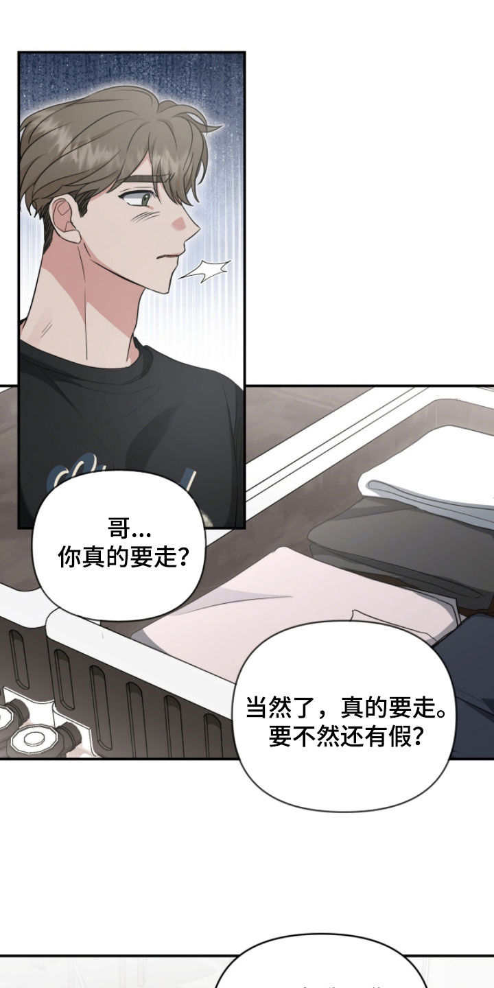 我的Alpha时代漫画,第70章：不要哭了4图