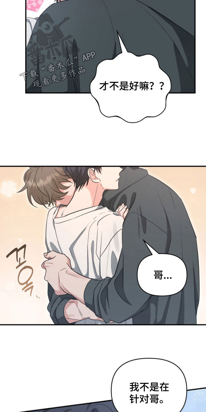我的Alpha时代漫画,第69章：禁赛4图