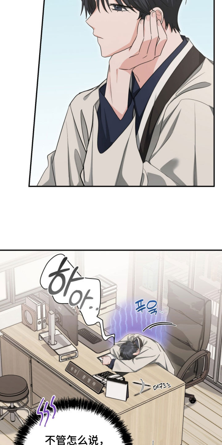 我的Alpha时代漫画,第70章：不要哭了2图