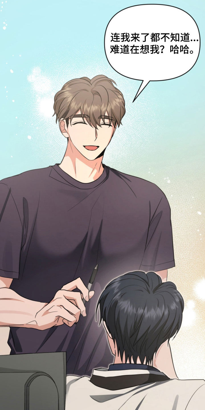 我的Alpha时代漫画,第70章：不要哭了5图