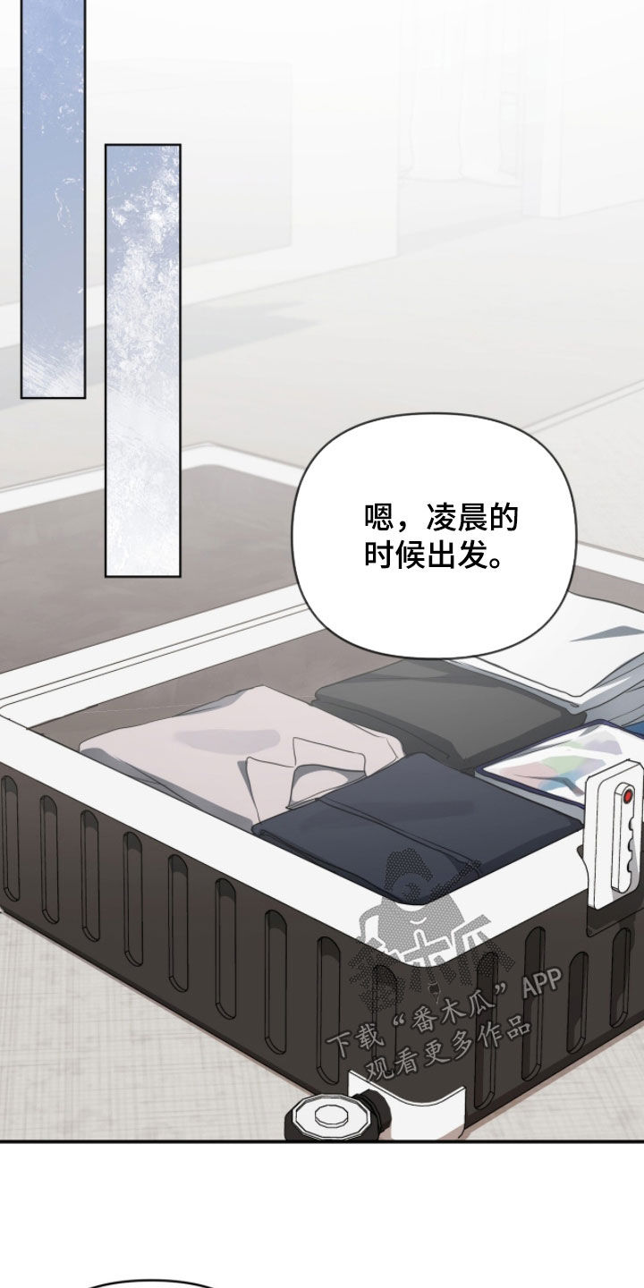 我的Alpha时代漫画,第70章：不要哭了5图