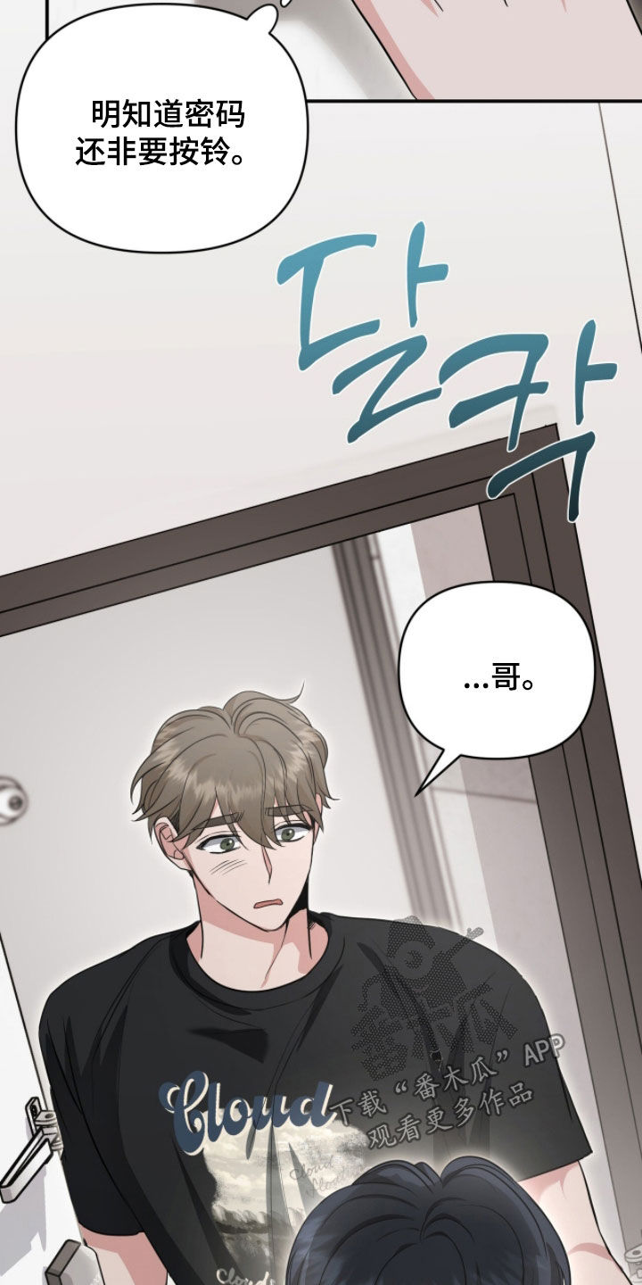 我的Alpha时代漫画,第70章：不要哭了1图
