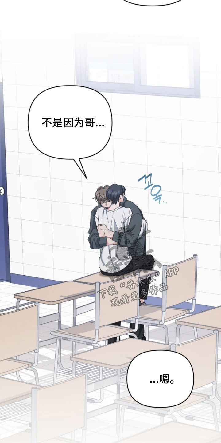 我的Alpha时代漫画,第69章：禁赛1图