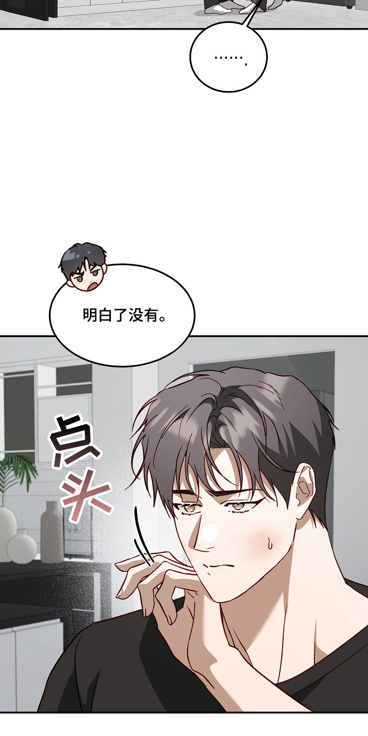 国民男友的秘密漫画,第56章：感情复杂3图