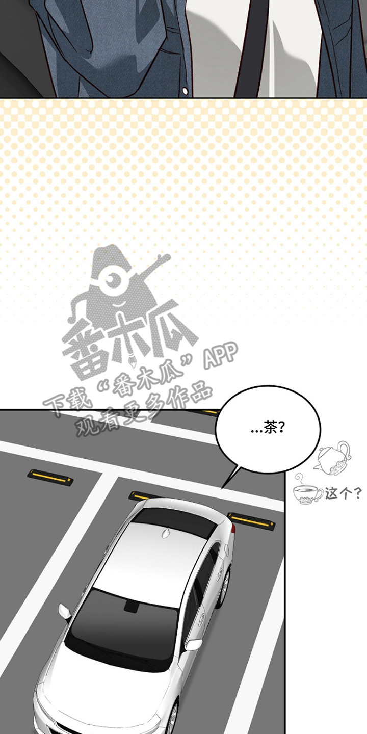 国民男友的秘密漫画,第54章：忘记告白3图