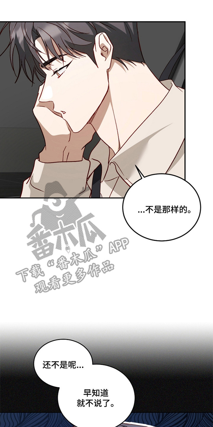 国民男友的秘密漫画,第53章：太男人味3图
