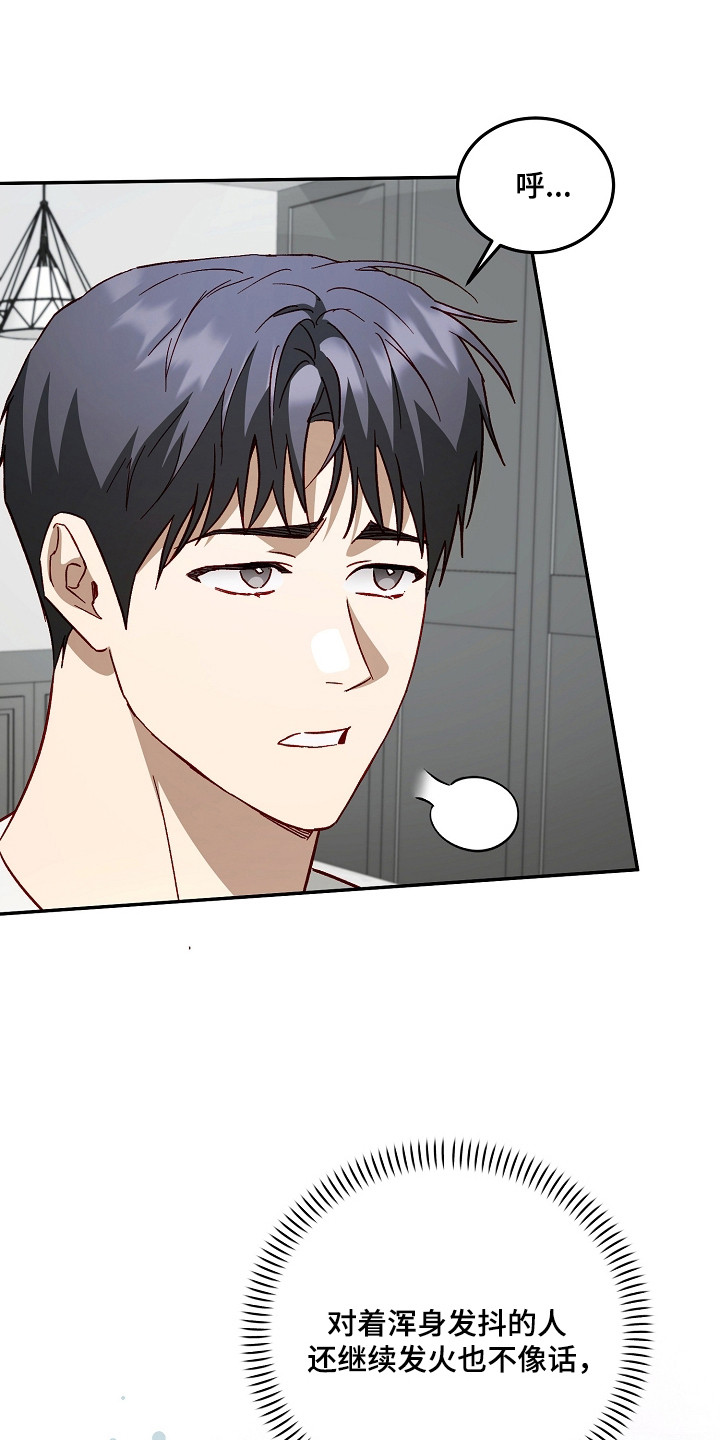 国民男友的秘密漫画,第56章：感情复杂4图