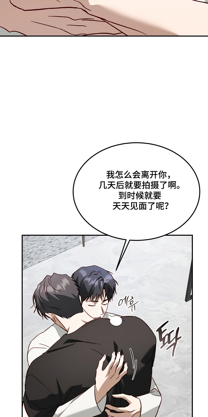 国民男友的秘密漫画,第56章：感情复杂4图