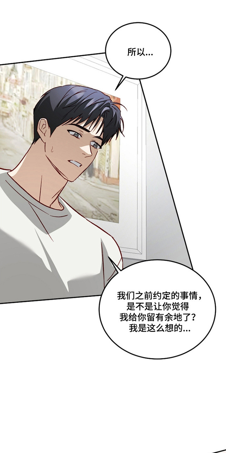 国民男友的秘密漫画,第55章：害怕失去5图