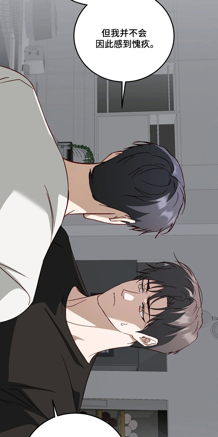 国民男友的秘密漫画,第56章：感情复杂1图