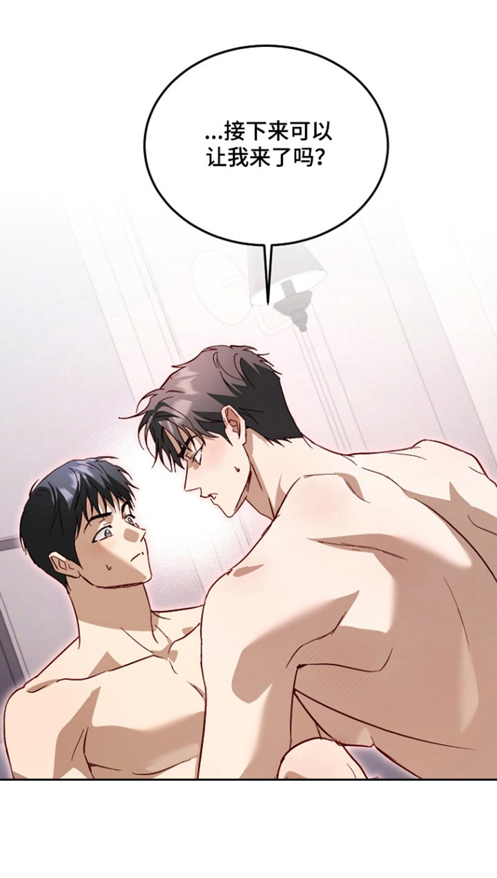 国民男友的秘密漫画,第59章：主动行动4图