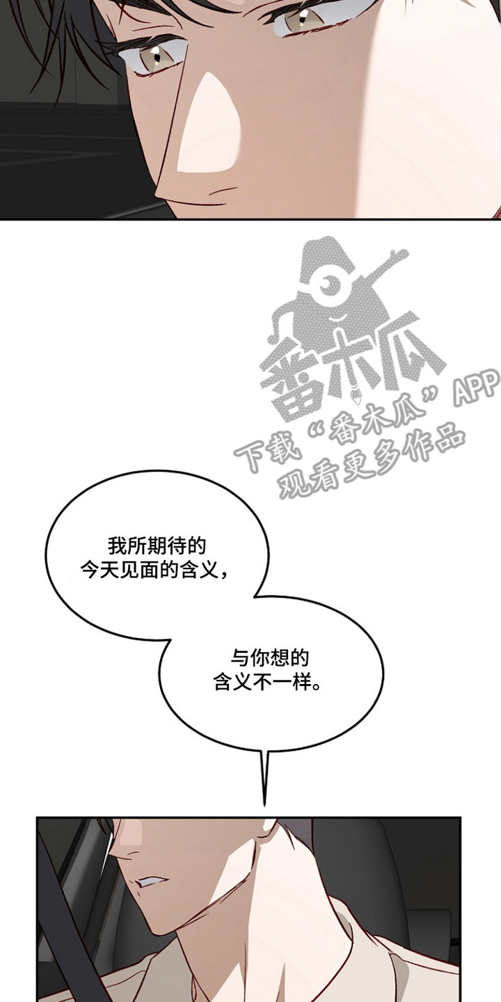 国民男友的秘密漫画,第54章：忘记告白5图
