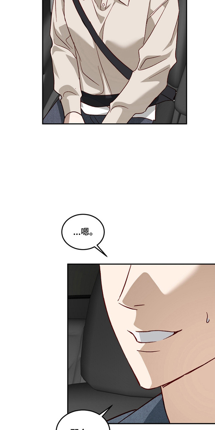 国民男友的秘密漫画,第54章：忘记告白1图