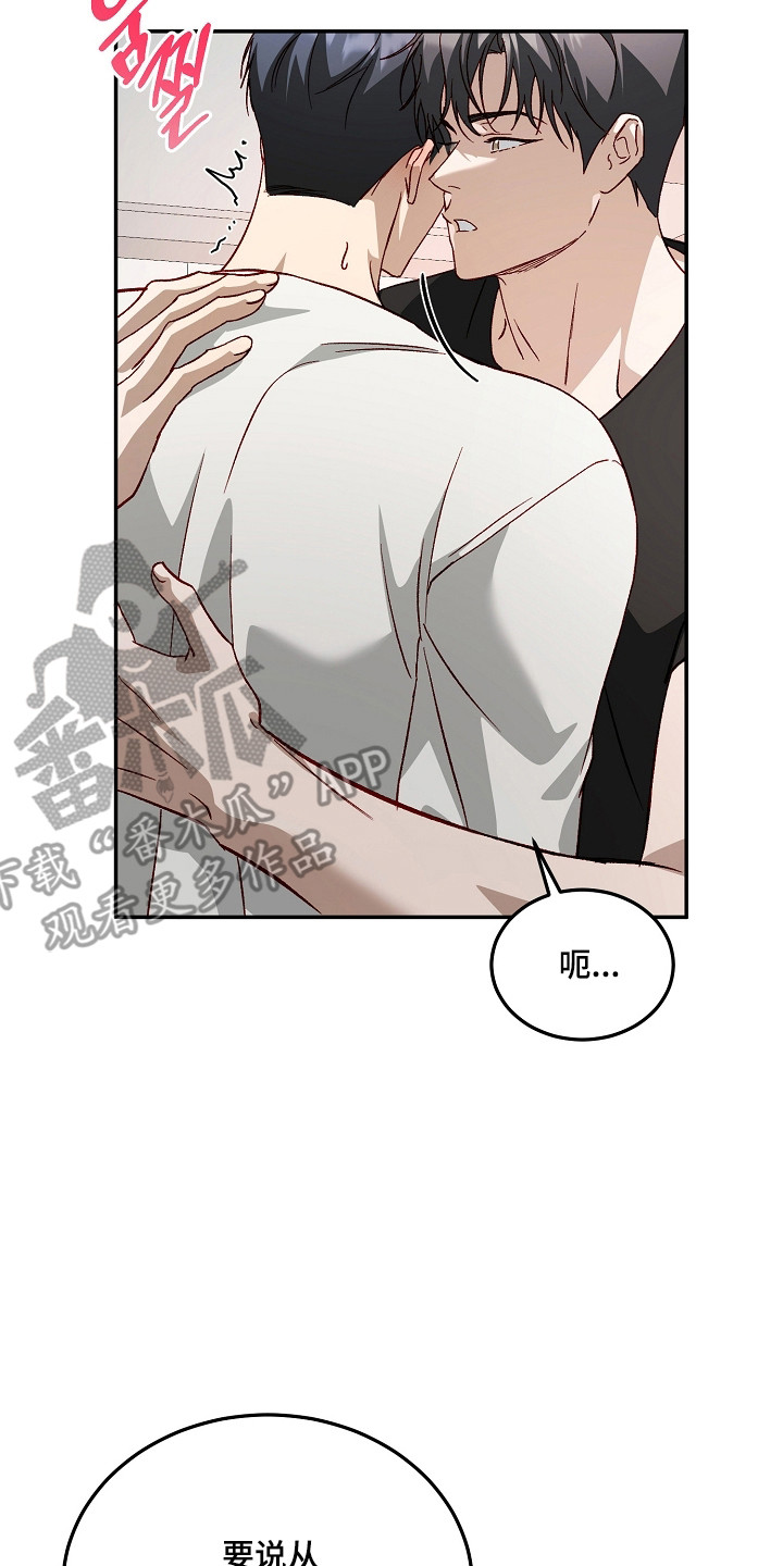 国民男友的秘密漫画,第56章：感情复杂3图
