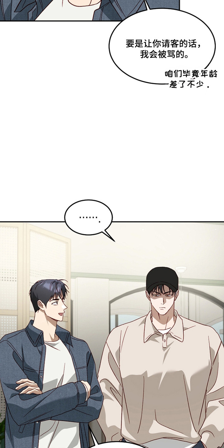 国民男友的秘密漫画,第52章：脾气古怪5图