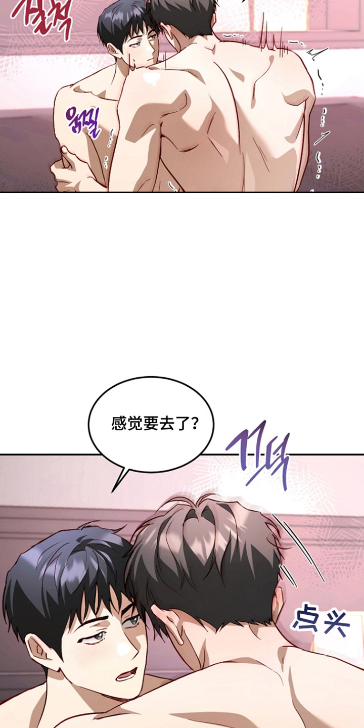国民男友的秘密漫画,第59章：主动行动5图
