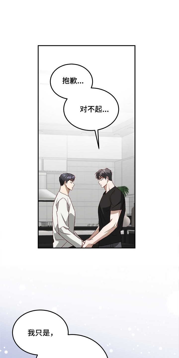 国民男友的秘密漫画,第56章：感情复杂1图