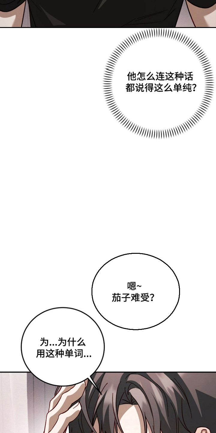 国民男友的秘密漫画,第58章：复杂感情5图