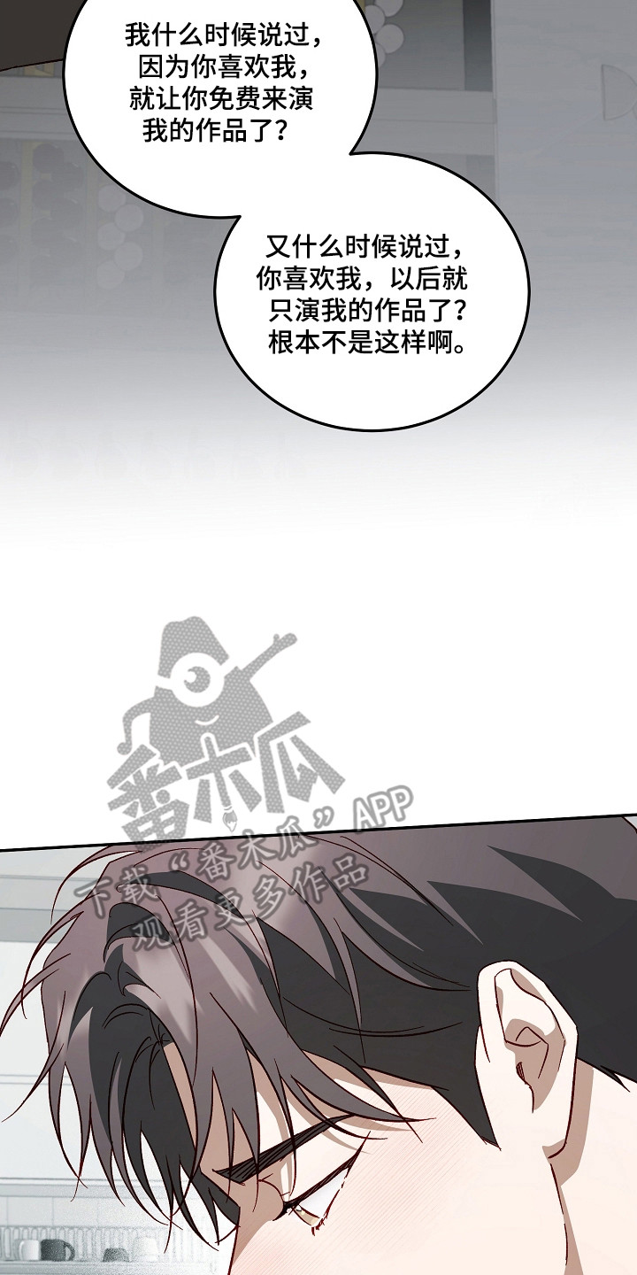 国民男友的秘密漫画,第56章：感情复杂2图
