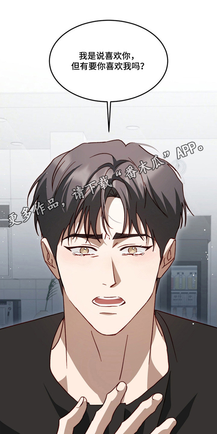 国民男友的秘密漫画,第55章：害怕失去1图