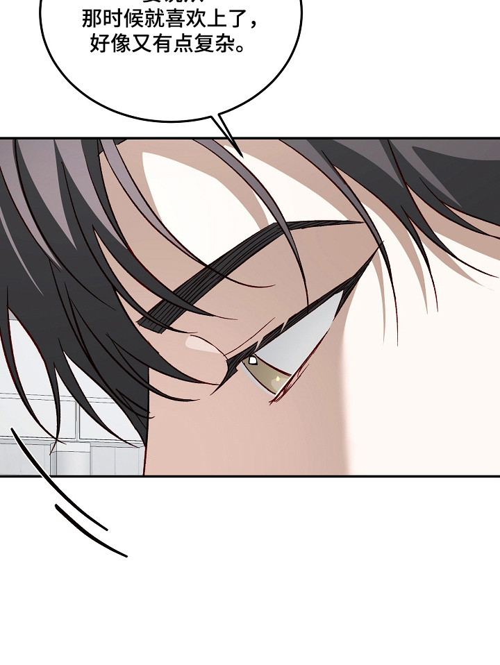 国民男友的秘密漫画,第56章：感情复杂4图