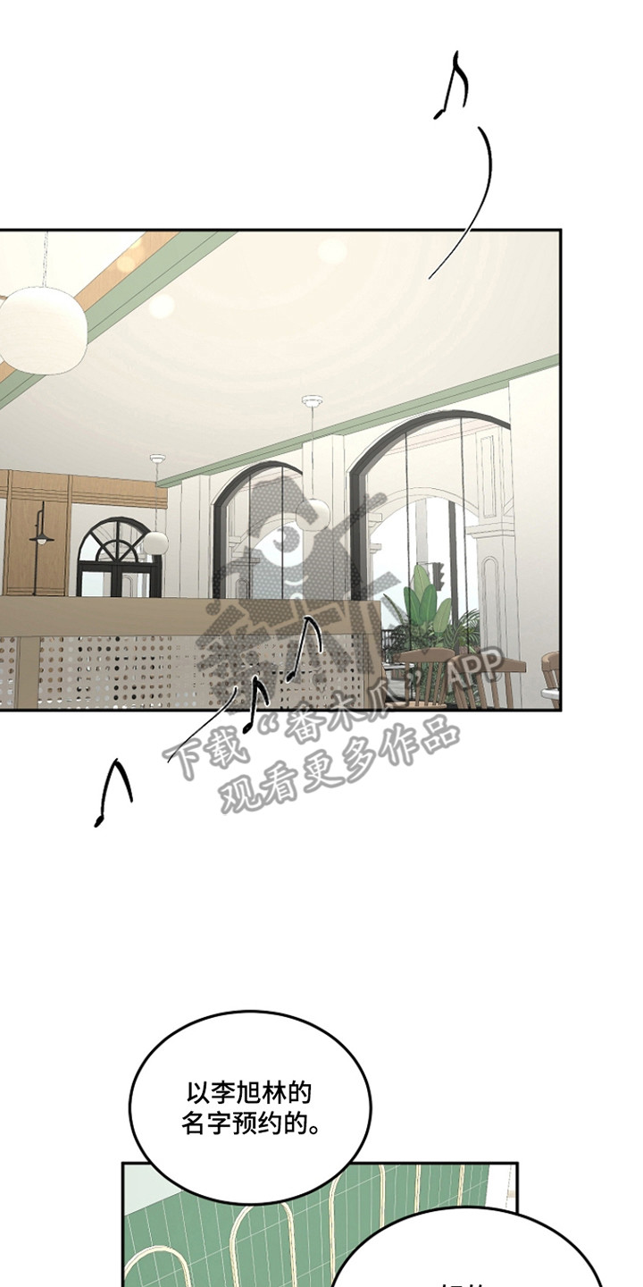 国民男友的秘密漫画,第52章：脾气古怪3图