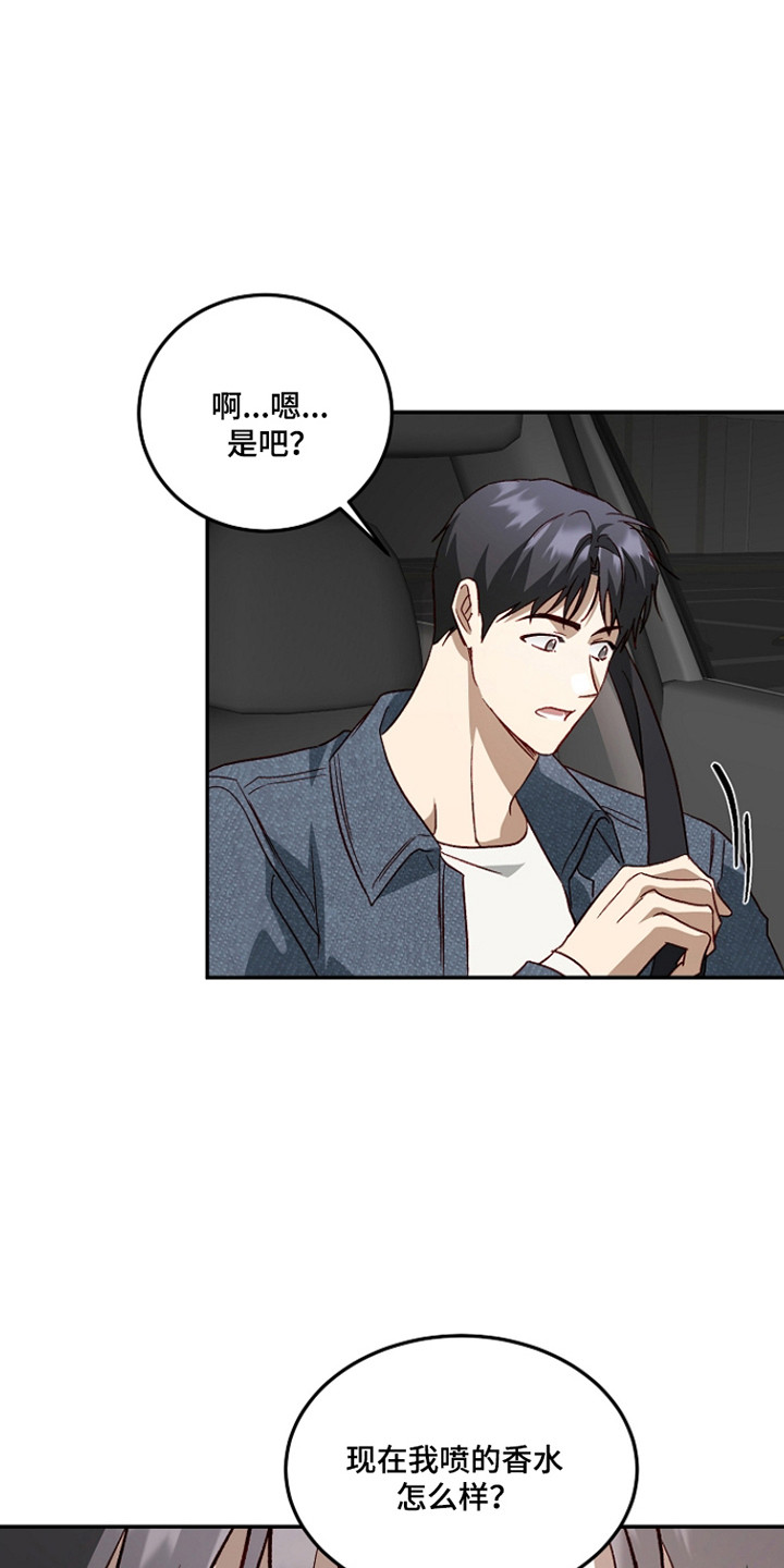 国民男友的秘密漫画,第53章：太男人味4图