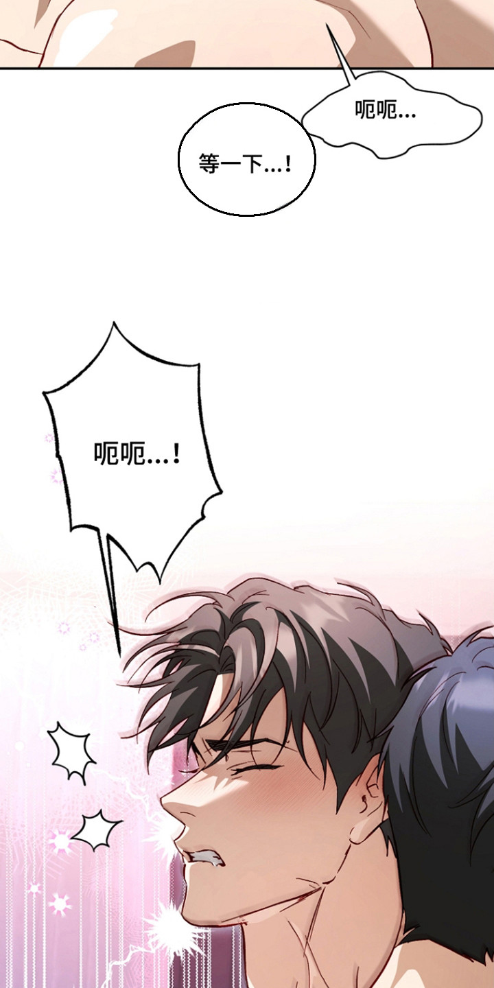 国民男友的秘密漫画,第59章：主动行动1图