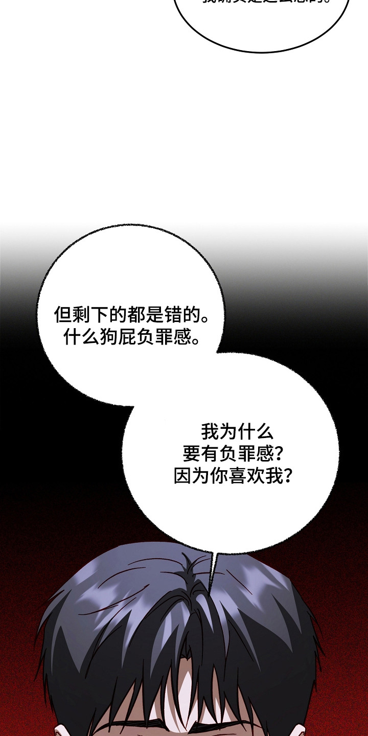 国民男友的秘密漫画,第56章：感情复杂4图