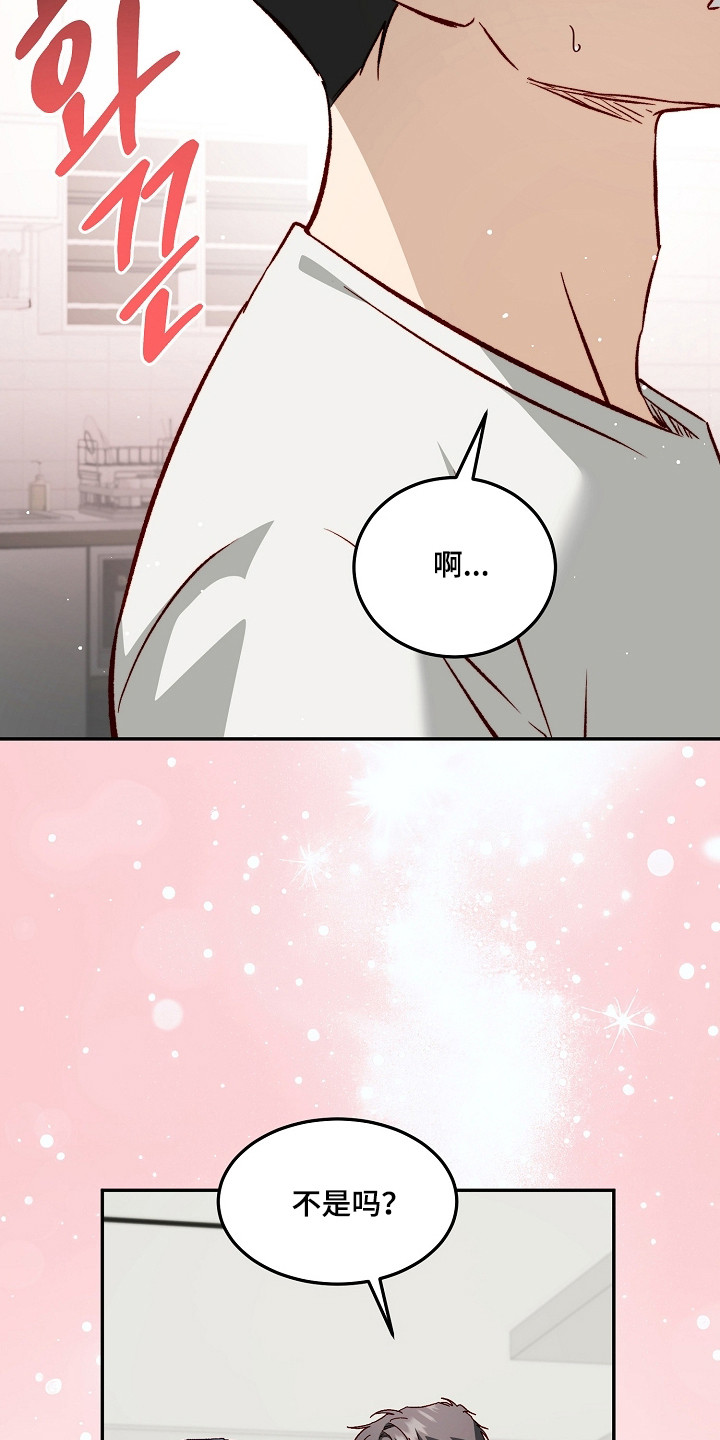 国民男友的秘密漫画,第57章：信任的人4图