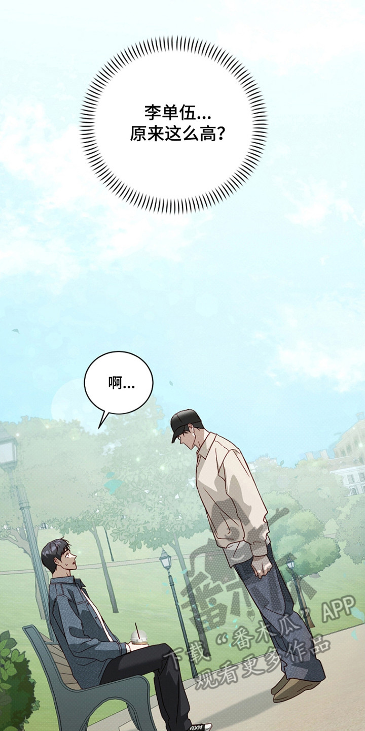 国民男友的秘密漫画,第53章：太男人味5图
