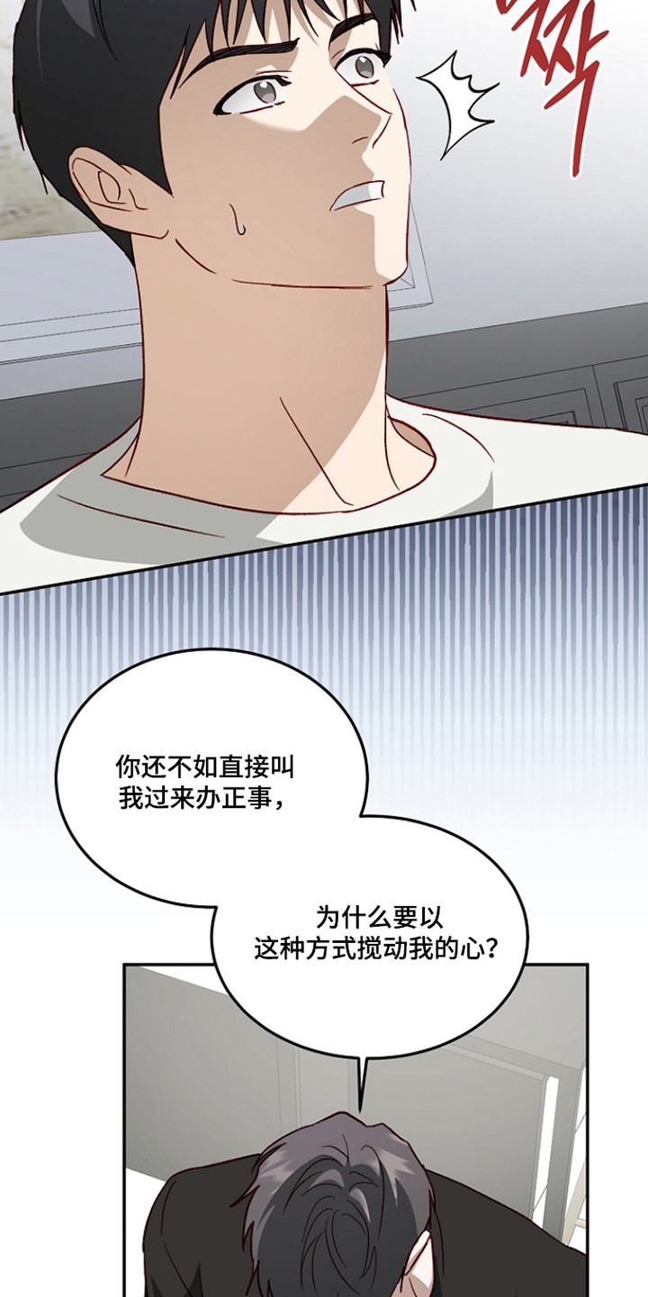 国民男友的秘密漫画,第55章：害怕失去4图