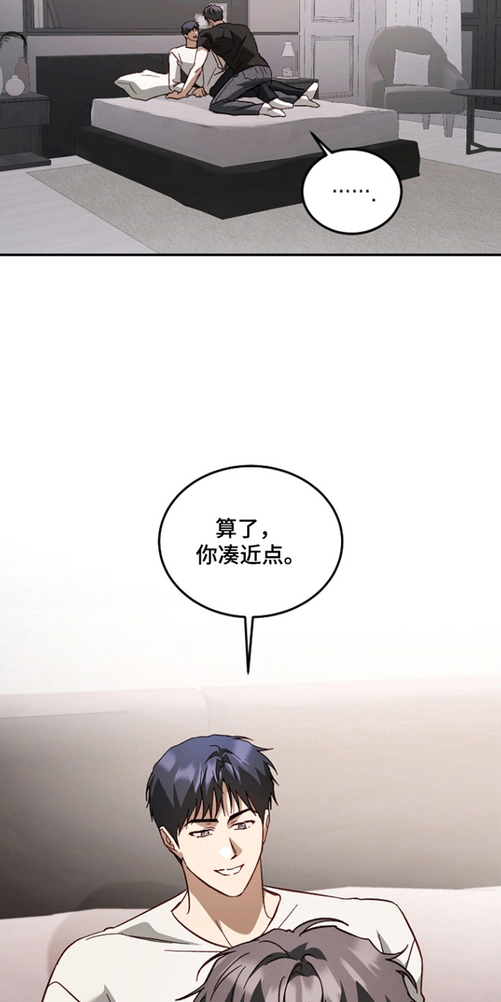 国民男友的秘密漫画,第58章：复杂感情4图