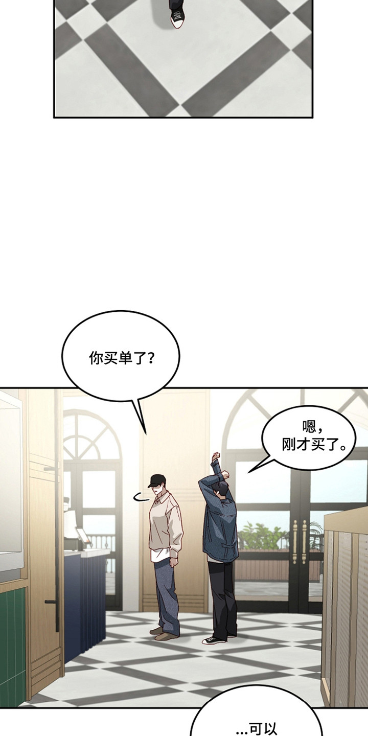 国民男友的秘密漫画,第52章：脾气古怪3图