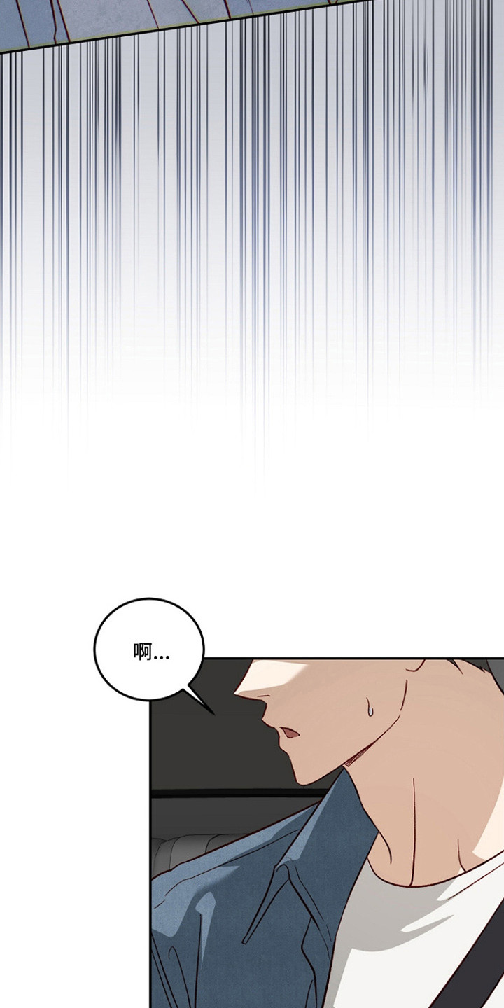 国民男友的秘密漫画,第54章：忘记告白1图
